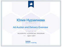 Сертификат Юля